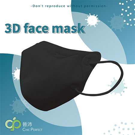 3D Surgical Mask - 4DW70202W101G02