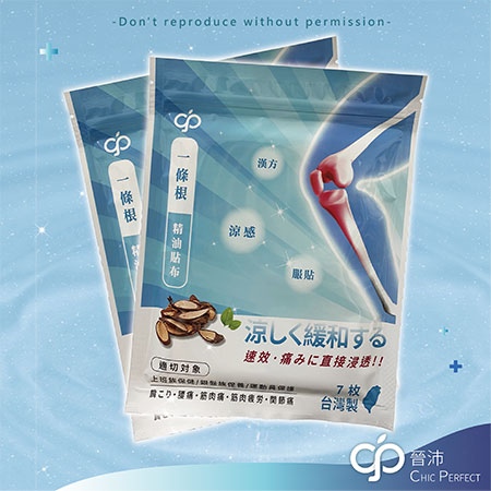 Pain Relief Plaster - OTH016